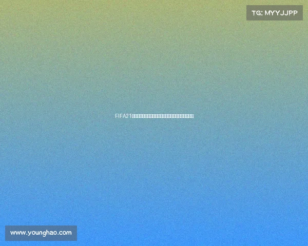 FIFA21中如何体验世界杯模式完整玩法与操作指南解析全攻略 FIFA21中如何体验世界杯模式完整玩法与操作指南解析全攻略