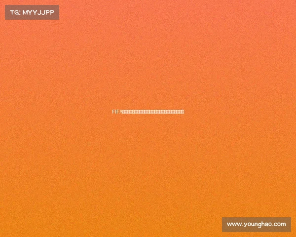 FIFA世界杯心墙音乐回放点燃绿茵赛场情感瞬间回顾热血时刻